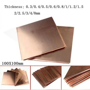 1PCS 100x100 두꺼운 0.3-8mm 99.9% 순도 구리 금속 시트 플레이트 좋은 기계적 행동 및 열 안정성, 0.3x100x100mm, 1개