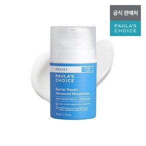 리지스트 베리어 리페어 장벽 크림 50ml, 없음, 1개