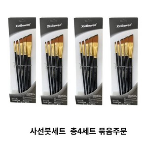 [비케이코리아] 건축도장기능사 붓 글자 문자 그림 도형 / 인테리어 미술 학원 학교 대량주문/ 그림 붓 유채화 수채화붓 사선 평붓5조세트 4set씩 묶음 판매, 사선붓세트/4세트씩 묶음주문