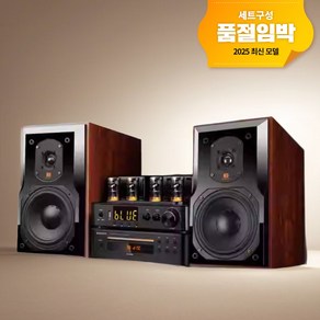 크로스바이 블루투스 오디오 우퍼 HIFI 무손실 진공관앰프 세트, 진공관앰프+CD/DVD플레이어+6.5인치스피커 세트