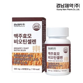 [경남제약] 맥주효모 비오틴 셀렌 550mg, 2개, 60정