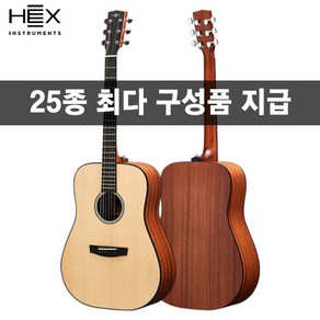 [25가지 사은품] HEX 헥스 D100 공식대리점