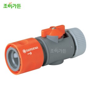 [조이가든] GARDENA 가데나 밸브 호스 커넥터 13mm (942-50)