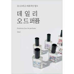 더허브샵 오 드 퍼퓸 30ml