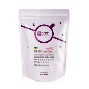 커피세상 스페셜티원두 에티오피아 예가체프 아리차 G1 워시드, 550g, 1개, 핸드드립