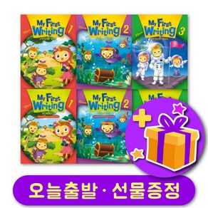 마이 퍼스트 라이팅 My Fist Witing (2E) 개정판 123 교재 및 워크북 + 선물 증정, 단계별세트 : 레벨 1 교재+워크북 (+선물 증정)