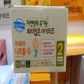 짜지않은 유기농 아기치즈 2단계 850g, 1개