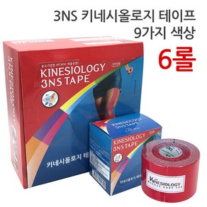 3NS 국산 키네시올로지테이프 12가지 색상 6롤