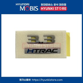 엠블램3.3 HTRAC (86311B1550)