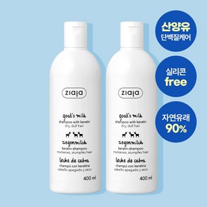 지아자 산양유 단백질 샴푸, 400ml, 2개