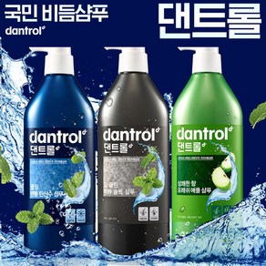 [댄트롤] 업그레이드 지성두피용 시원한 820ml 대용량 두피쿨링 샴푸, 프레쉬(애플&탄산수)1개+딥클린(박하&솔트)1개, 1개