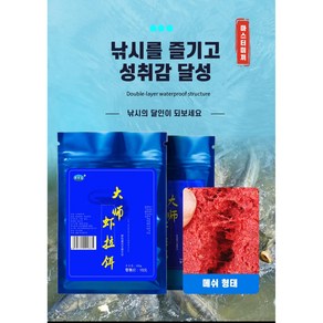 마스터새우 미끼, 1개