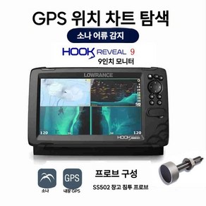 LOWRANCE 로렌스 HOOK7X 어탐기 어군탐지기 심해 투시 탐지기 어군 수중 고화질, 9인치+소나스캔GPS(차트카드), 1개