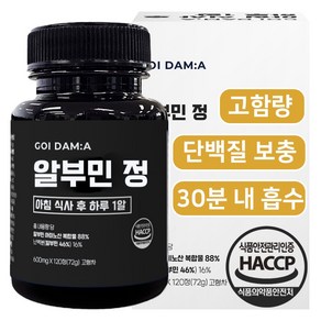 고이담아 아미노산 고함량 단백질 프리미엄 알부민 영양제, 3개, 120정
