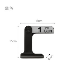 티모르 탁상 달력 플립 페이지 캘린더 인테리어 디자인, B.블랙