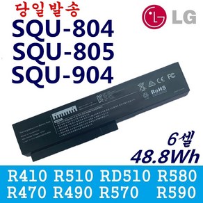 LG 노트북 SQU-804 SQU-805 SQU-904 호환용 배터리 R410 R570 R560 (무조건 배터리 모델명으로 구매하기) G, 블랙