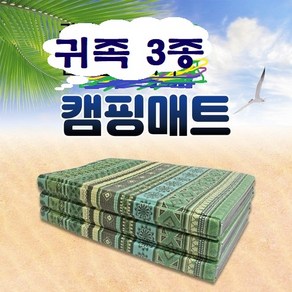 이스트렉스(ESTREX) 국산 공장직영 귀족 3종 고급 캠핑매트 휴대가방 포함 텐트용 소풍 피크닉 등산 다용도 중 대 특대형 캠핑 매트 귀족엔틱 3종 사은품증정, 카키