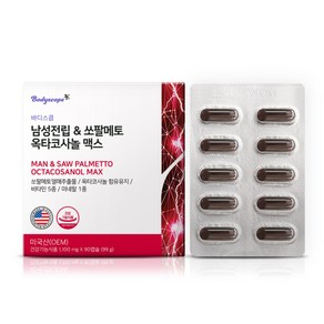 바디스콥 남성전립 쏘팔메토 옥타코사놀 맥스