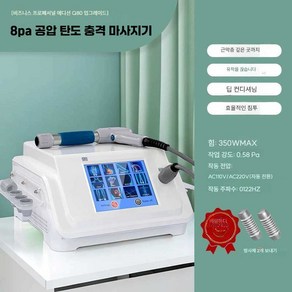 체외충격파 V100 통증완화 근막 물리치료기 10pa Q90, 8pa JQT701 회색