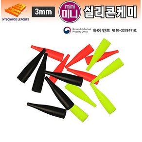 [현우레포츠] 미니 실리콘 찌고무 케미고무 3mm HM-266 HM-267 HM-268, 1개