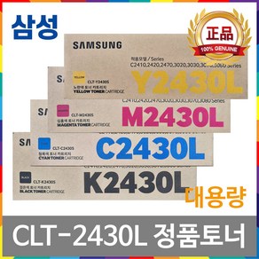 [잉크메이드] 삼성 CLT-K2430L C M Y 정품 토너 SL-C2470 ND FR C2410ND C3020ND C3070ND C3080FR C2420DW C3020DW, [잉크메이드} 4.노랑대용량정품토너, 1개