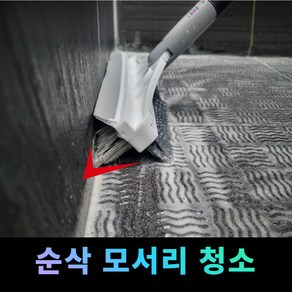 엔코프 무릎보호 욕실 밀대 다기능 브러쉬, 1개, 그레이화이트실버