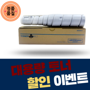 코니카 미놀타 신도리코 복사기 N600 N605 시리즈 검정 재생토너 TN-217 BIZHUB 283 363 423 028 036 043, 1개