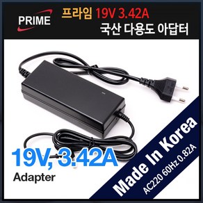 프라임디렉트 19V 3.42A 코드일체형 어댑터 *BITWAY A2 사용 가능*