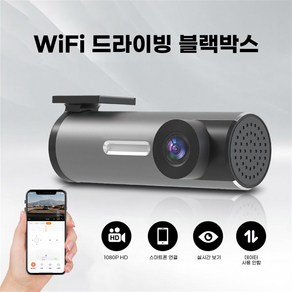 Fowod 블랙박스 미니카용블랙박스 WiFi 스마트폰 연동지원 1080p 초광각 주차 녹화 가능 + 32GB TF 메모리 카드