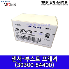 흡기압력센서 - 부스트/3930084400/39300 84400/순정부품/G70/i30/벨로스터/쏘나타NF YF LF/산타페CM/투싼/아반떼MD/K5/쏘렌토/스팅어/카니발/모하비외