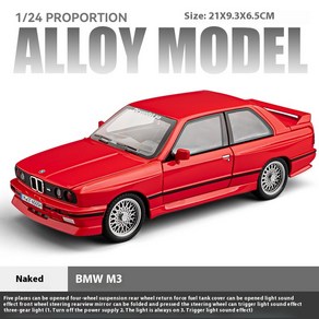 자동차프라모델 다이캐스트 1:24 BMW M3 E30 1988 슈퍼카 합금 모델 소리 빛 수집품, 1개, 레드 1