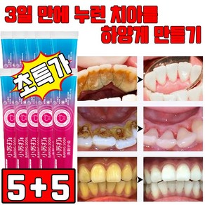 독일 개발 1+1 미백 치약 입냄새 제거 및 잇몸 케어 베이킹소다 효소 화이트닝 치약 선물 랜덤 증정