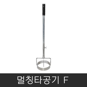 멀칭타공기 멀칭비닐 구멍 뚫기 천공기 펀칭 유공 모종심기 구멍파기, F (15.5cm), 1개