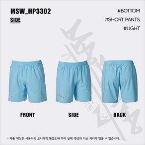 마제라 반바지 2023FW MS(W/M)-HP3302 SKY 남여 배드민턴 반바지 오남스포츠