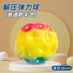 장난감 공 유아 어린이 탱탱볼 야외 스포츠 LED 소프트볼 공놀이, Moonstone Ball A, 1개