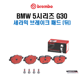 브렘보 세라믹 브레이크 패드 세트 - 뒤 센서포함 / BMW G30 520d 34216885451 34216788284 34212449289 34216862202