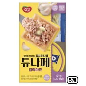 동원참치 튜나페 갈릭마요 129g, 5개