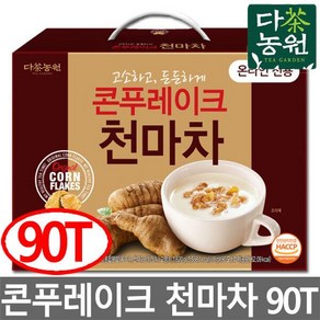 다농원 콘푸레이크 천마차 90T, 1개, 90개입