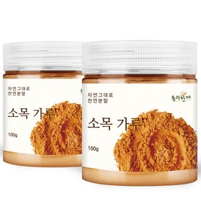 동의한재 소목 천연염색 분말 가루 100g