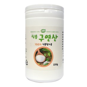 레몬앤선샤인 식용 구연산 220g 신맛 시트릭산 citric Acid 과일산 먹는 등급 식품첨가물