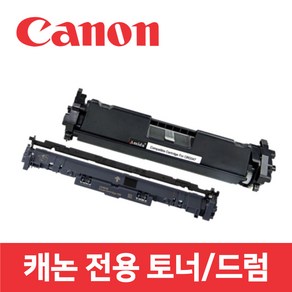 캐논 LBP161dn 호환 토너 드럼 잉크 프린터 프린트 CANON