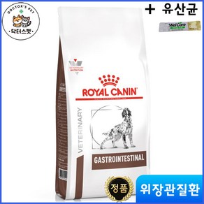 로얄캐닌 독 가스트로 인테스티널 건사료 2kg / 위장관 처방식 / 처방사료 + 사은품 웰케어 유산균