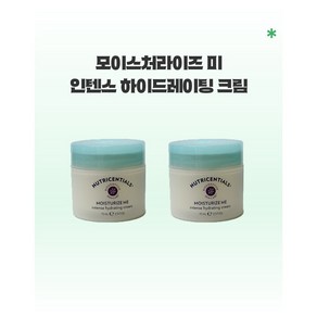 뉴스킨 모이스처라이즈 미 인텐스 하이드레이팅 크림, 75ml, 2개