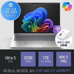 HP 프로북 460 G11 A9MR2PT 16인치 AI 사무용 노트북, WIN11 Po, 32GB, 1TB, 실버