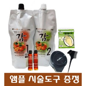 젤존감 트리트먼트 염색약 1제500g 2제500g 앰플 시술도구증정