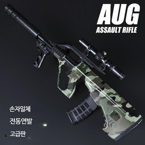 GROZA 고퀄 배그 총 서바이벌 배린이 그로자 전동건 수정탄 젤리탄 소프트탄 비비탄대용