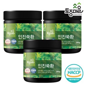 [토종마을] HACCP인증 국산 인진쑥환 280g, 3개