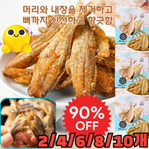 구운 황조기 바삭한 굴비 구운작은황조기, 2개, 1개