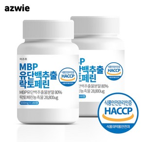 MBP 유단백추출물 엠비피 식약청인증 HACCP, 180정, 2개