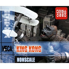 [국내당일발송] NECA 7인치 KING KONG -킹콩 엠파이어 스테이트 결전 네카 정품 NECA 42746-, 1개